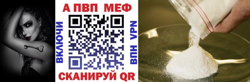 где купить наркоту  Новороссийск  A PVP Соль 