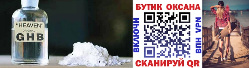 БУТИРАТ 99%  Новороссийск 